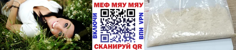 МЯУ-МЯУ кристаллы где можно купить Тбилисская
