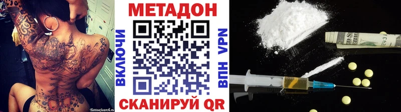 МЕТАДОН VHQ  как найти наркотики  Тбилисская 